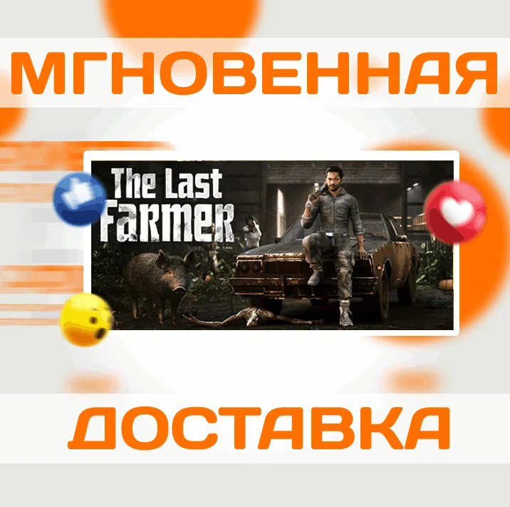 The Last FARMER\Steam\Весь Мир + РФ\Ключ