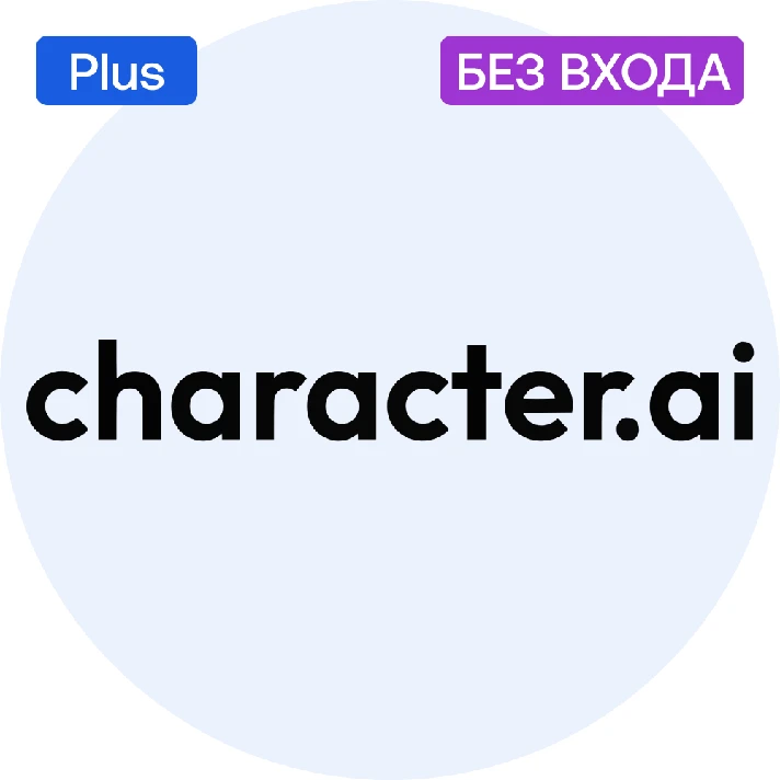 💬 Subscribe Character.ai+ | Plus | No entry