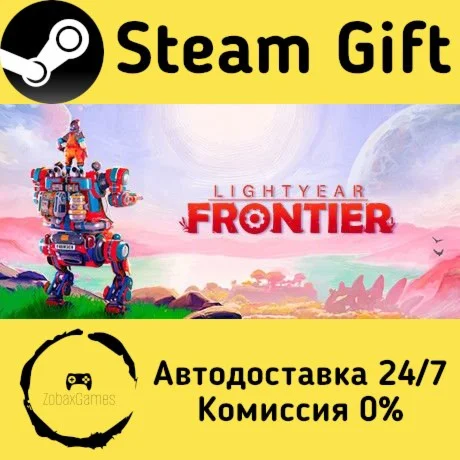  Lightyear Frontier ???? Steam Gift РФ/КЗ/др. 