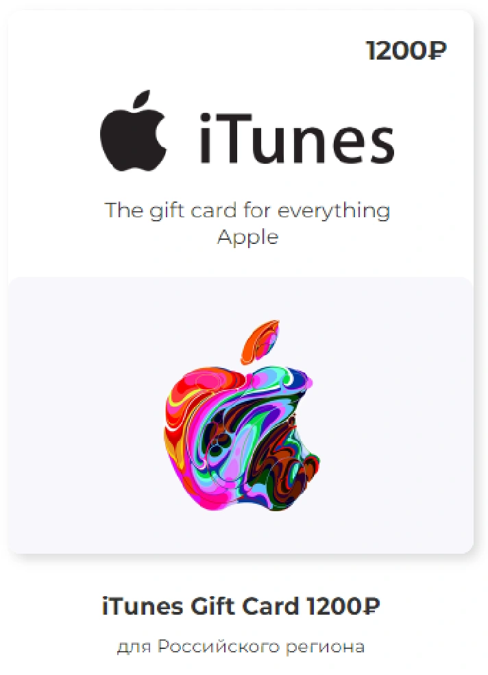 Apple iTunes Gift Card (RU) 1200 rub