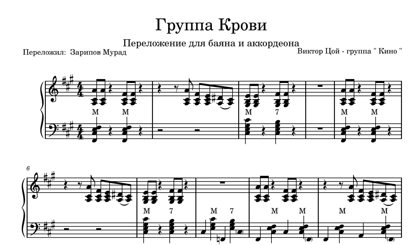 Notes+midi of the song “Blood Group” for accordion.