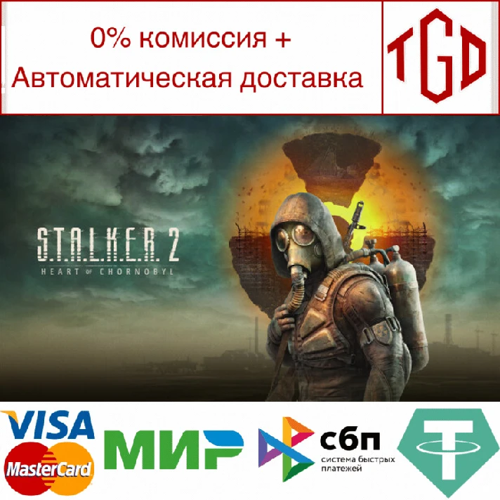 ♦ S.T.A.L.K.E.R. 2: Heart of Chornobyl-Ultimate | Steam