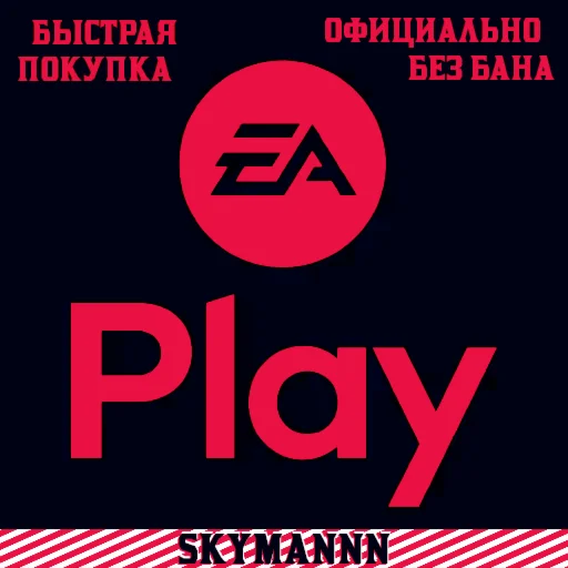 EA PLAY 1-12 МЕС ПОДПИСКА ЕА ПЛЕЙEA APP