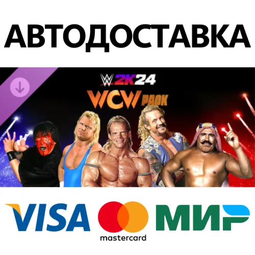 Набор WWE 2K24 WCW Pack DLC * STEAM RU  АВТО 0%