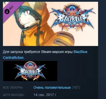 BlazBlue Centralfiction Additional Playable Character J