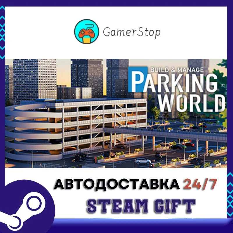 Parking World️STEAM GIFT АВТО️RU/УКР/СНГ