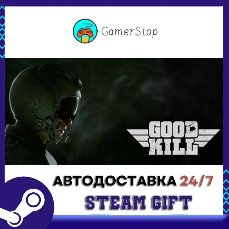 Good Kill!️STEAM GIFT АВТО️RU/УКР/СНГ