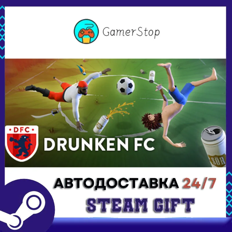 Drunken FC️STEAM GIFT АВТО️RU/УКР/СНГ
