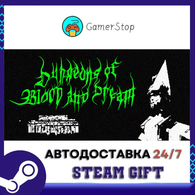Dungeons of Blood and Dream️STEAM GIFT АВТО️RU/УКР