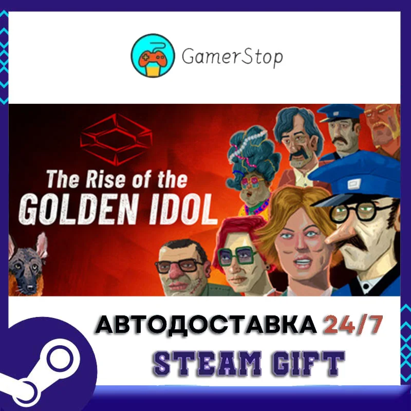 The Rise of the Golden Idol️STEAM GIFT АВТО️RU/УКР