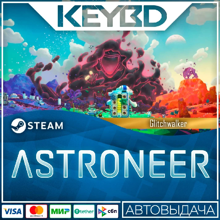 Astroneer: Glitchwalkers DLC · DLC 🚀AUTODELIVERY💳0%