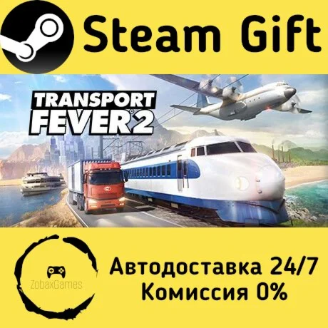  Transport Fever 2 ???? Steam Gift РФ/КЗ/др. 