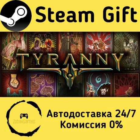  Tyranny ???? Steam Gift РФ/КЗ/др.  Автодоставка