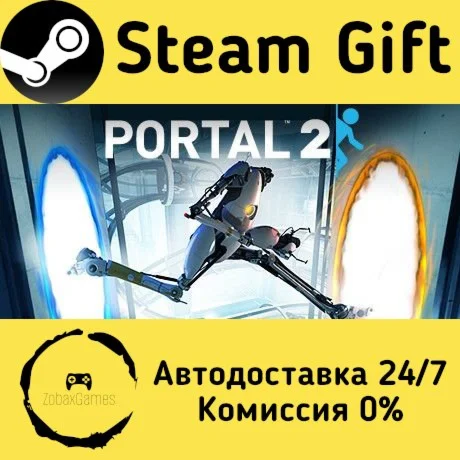  Portal 2 ???? Steam Gift РФ/КЗ/др.  Автодоставка