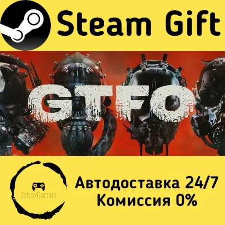  GTFO ???? Steam Gift РФ/КЗ/др.  Автодоставка