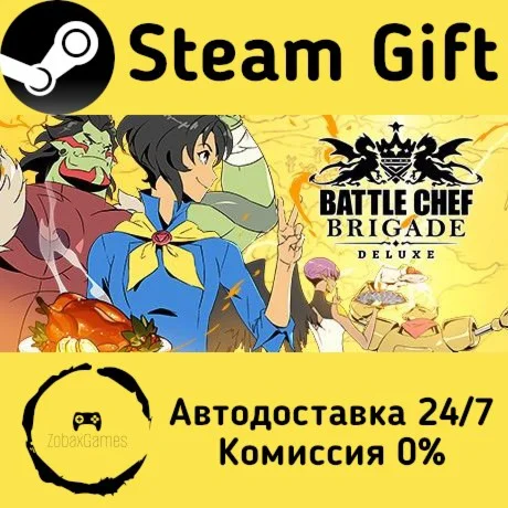  Battle Chef Brigade Deluxe ???? Steam Gift РФ/КЗ/др. 