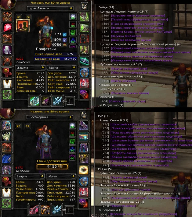 Аккаунт №2348 х100 Маг Человек(ж) Альянс +Пал, Хант