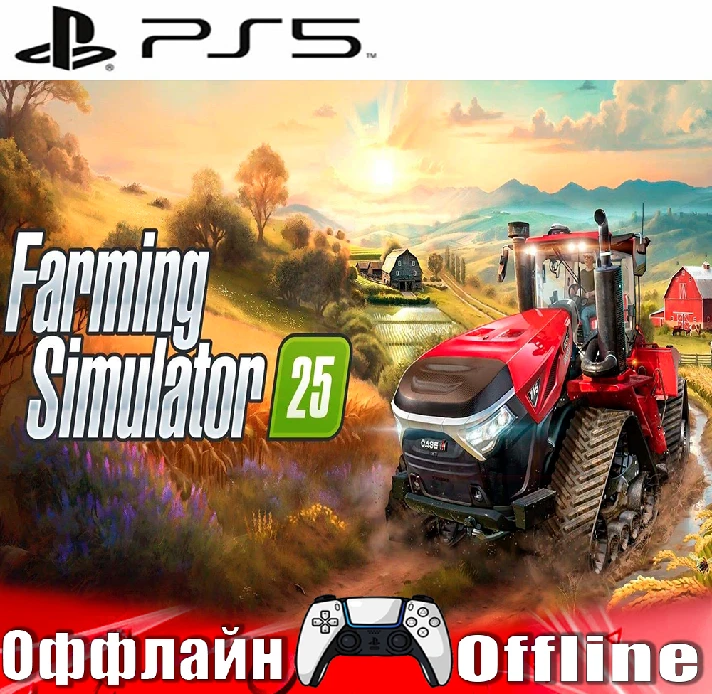 🎮Farming Simulator 25 (PS5/RUS) Offline ⭕️