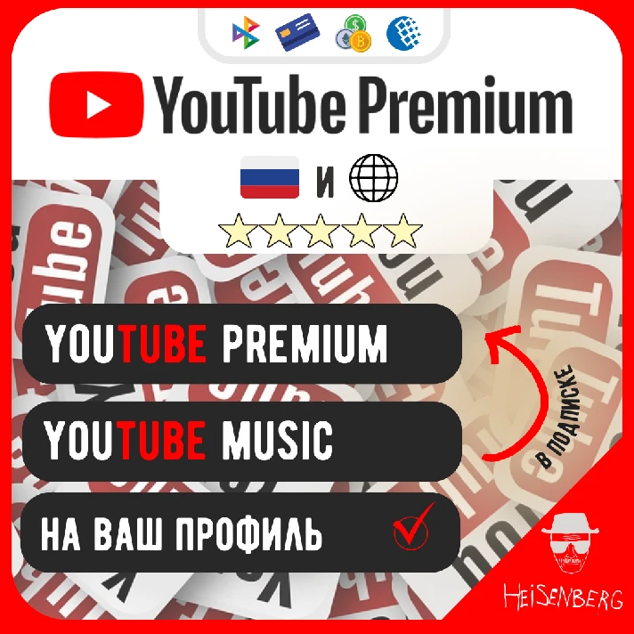 😈YouTube 🍎PREMIUM 12 m. PERSONAL⚡️ 0% COMMISSION