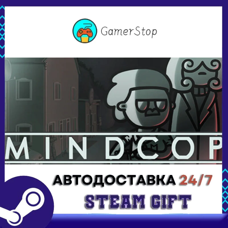 Mindcop️STEAM GIFT АВТО️RU/УКР/СНГ