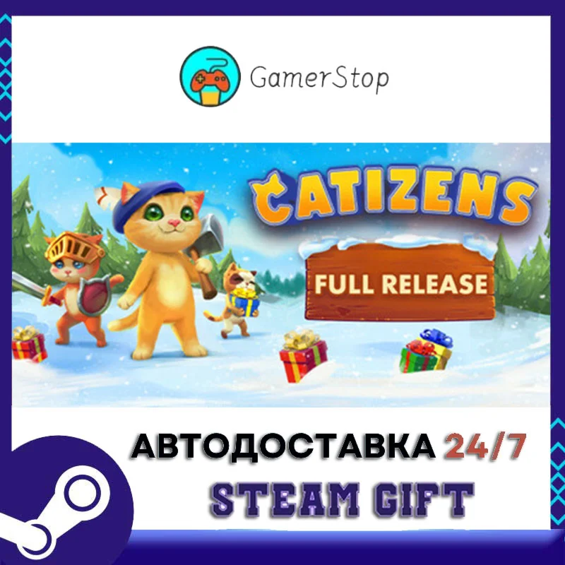 Catizens️STEAM GIFT АВТО️RU/УКР/СНГ
