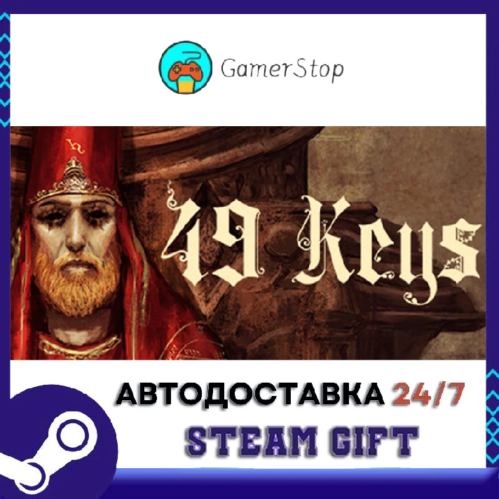 🔥49 Keys⚡️STEAM GIFT AUTO⚡️RU/UKR/CIS