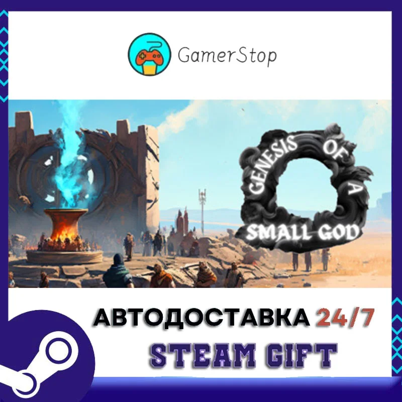 Genesis of a Small God️STEAM GIFT АВТО️RU/УКР/СНГ