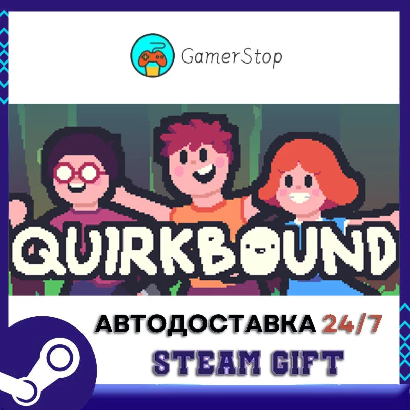 Quirkbound️STEAM GIFT АВТО️RU/УКР/СНГ