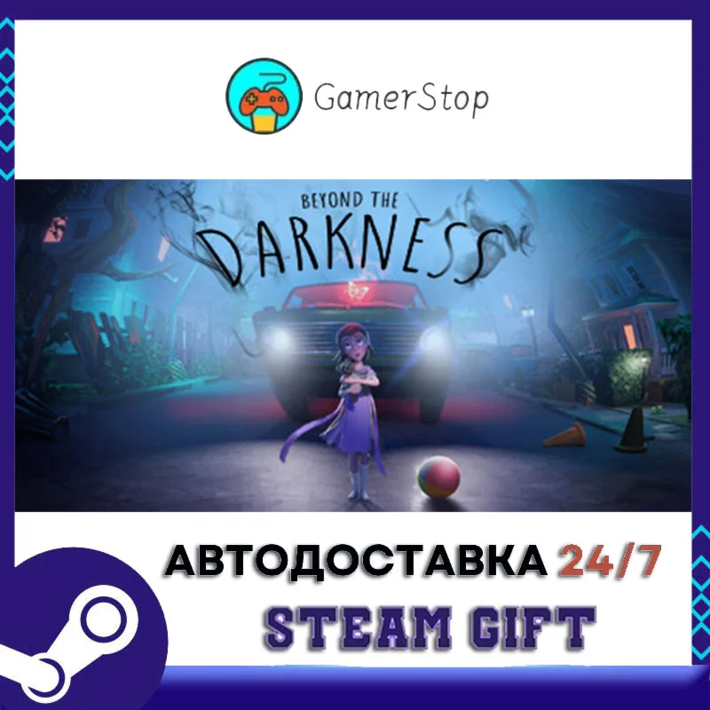 Beyond The Darkness️STEAM GIFT АВТО️RU/УКР/СНГ