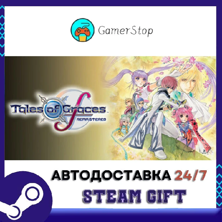 Tales of Graces f Remastered STEAM GIFT AUTO RU/UKR/CIS