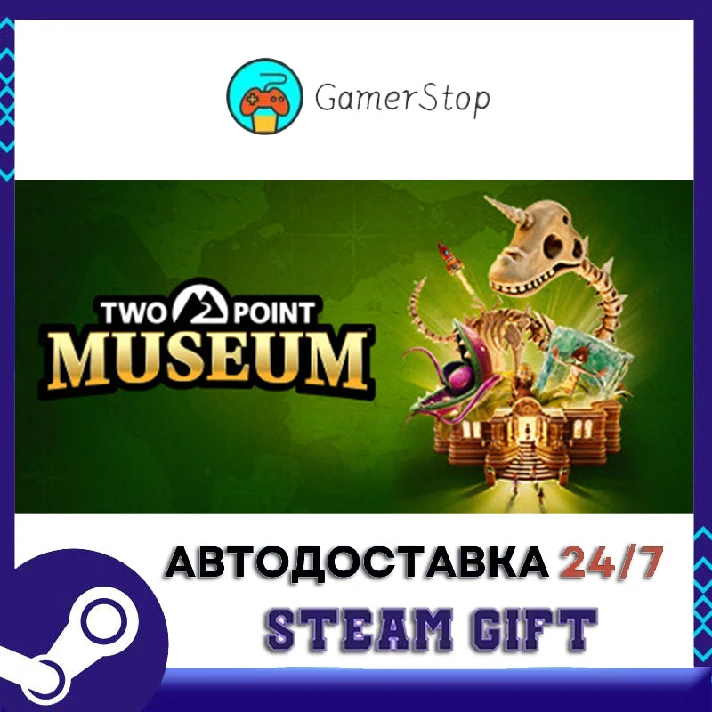 🔥Two Point Museum⚡️STEAM GIFT AUTO⚡️RU/UKR/CIS