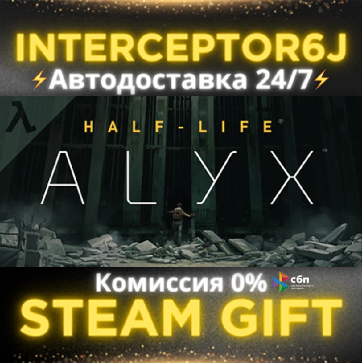 🟦⭐Half-Life: Alyx ☑️ All regions⚡STEAM • 💳 0%