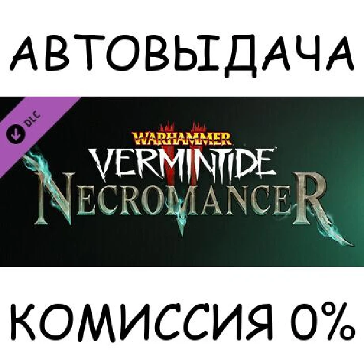 Warhammer: Vermintide 2 - Necromancer Career✅STEAM