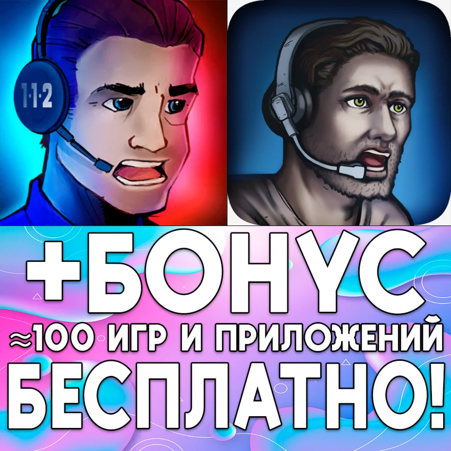 ️ 112 Operator + 911 Operator iPhone ios AppStore iPad