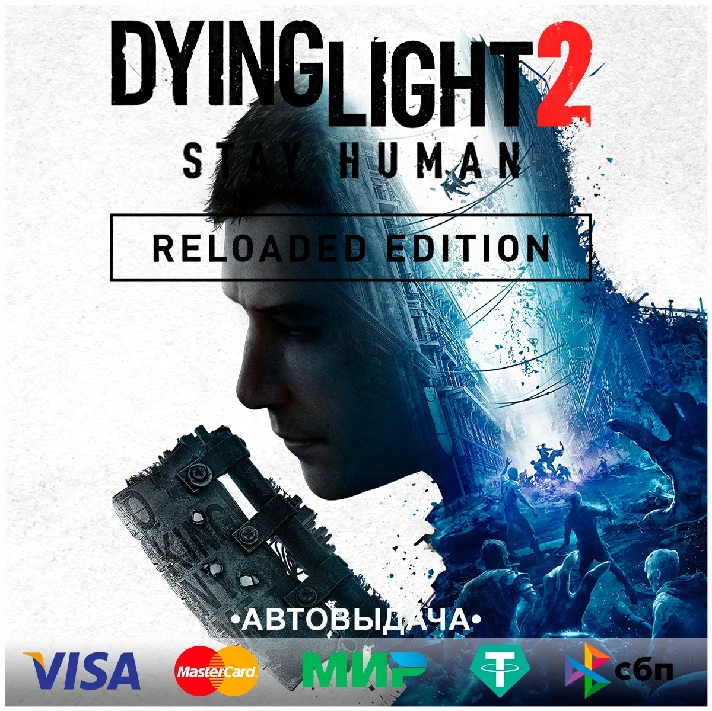 ☑️Dying Light 2 Reloaded Edition 🎁 STEAM•RU/KZ/UA