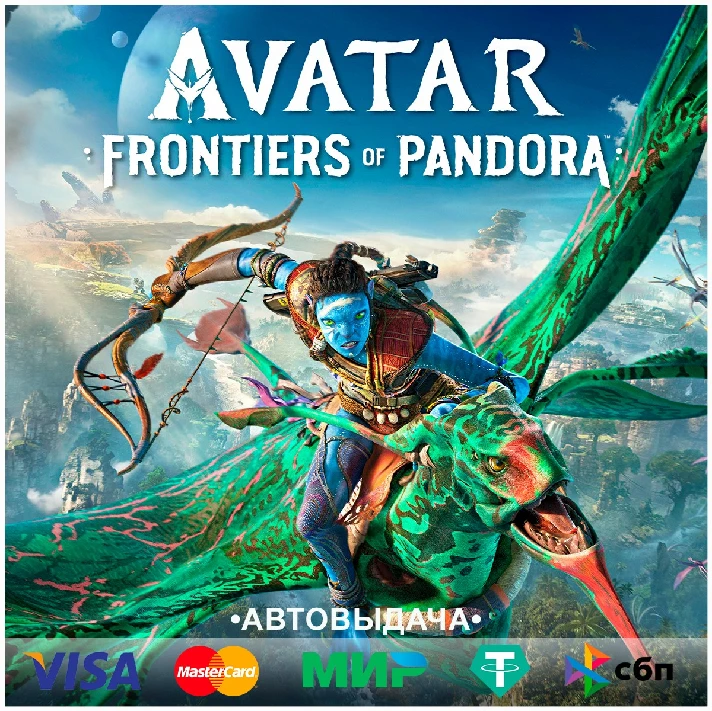 ☑️AVATAR: FRONTIERS OF PANDORA 🎁 STEAM•RU/KZ/UA