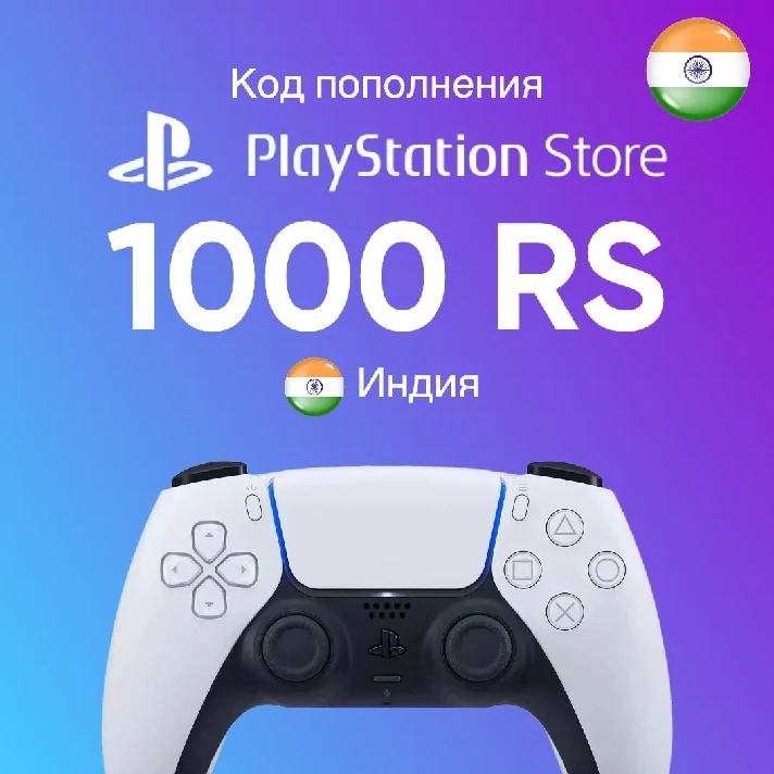 PS Recharge Card Rs 1000 \ Activation Code India