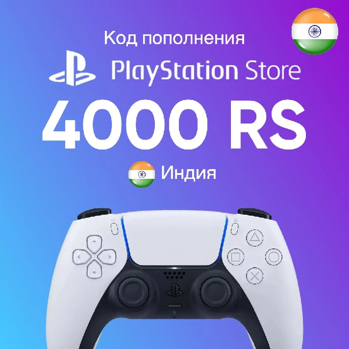 PS Recharge Card Rs 4000 \ Activation Code India