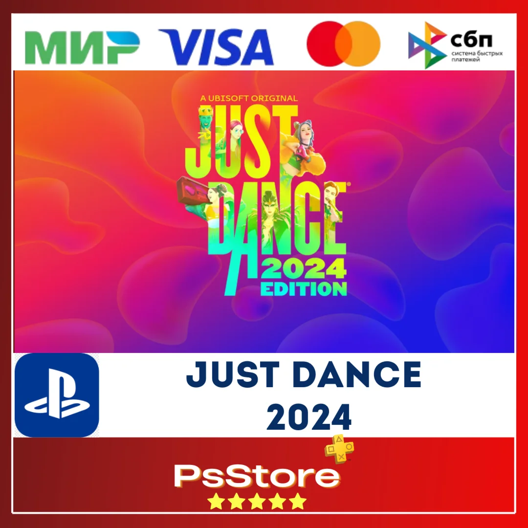 Just Dance 2024  Турция PS5 PS