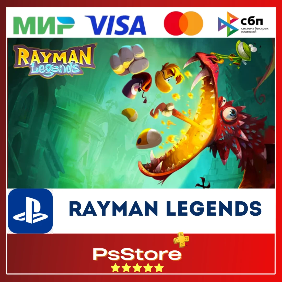 Rayman Legends  Турция PS4 PS5 PS