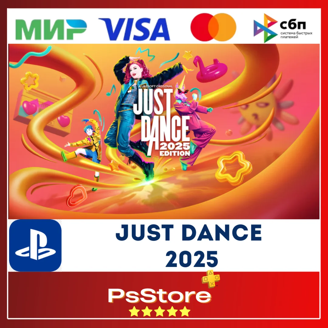 ️ Just Dance 2025 PS5 • Турция PS