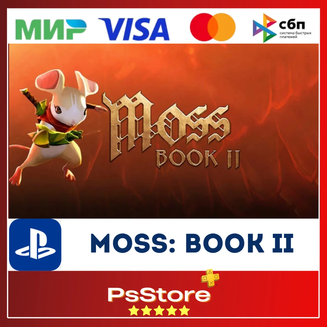 Moss: Book II  Турция PS4 PS5 PS