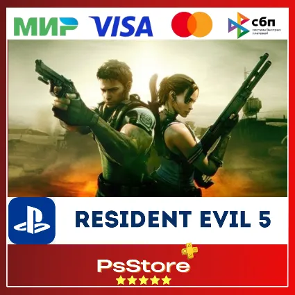 🔴 RESIDENT EVIL 5 🎮 Турция PS4 PS 🔴
