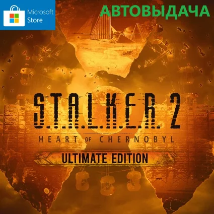 S.T.A.L.K.E.R. 2: ULTIMATE EDITION + GAME PASS (ДЛЯ ПК)
