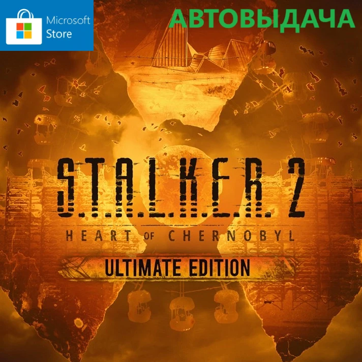 S.T.A.L.K.E.R. 2: ULTIMATE EDITION GAME PASS (FOR PC)