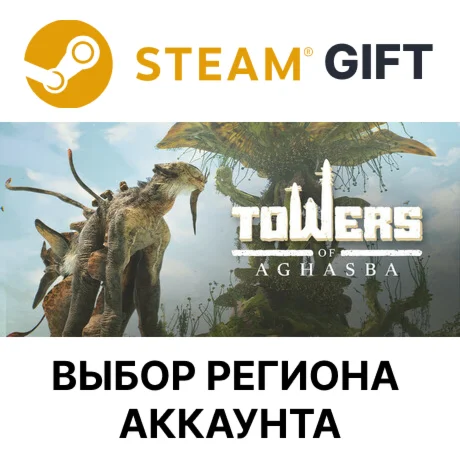 Towers of AghasbaSteam GIFTВыбор РегионаАВТО
