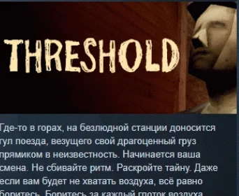 THRESHOLD  АВТОДОСТАВКА STEAM РОССИЯ
