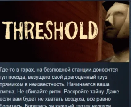 THRESHOLD 💎 АВТОДОСТАВКА STEAM GLOBAL МГНОВЕННО ЛИЦЕНЗИЯ