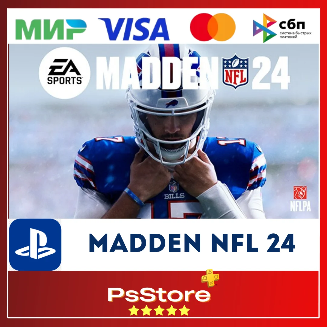 Madden NFL 24 Турция PS4 PS5 PS