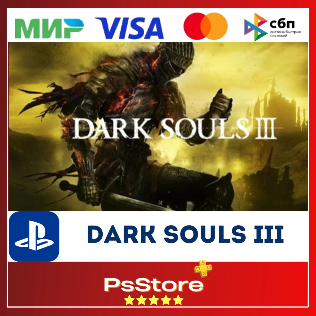 DARK SOULS III  Турция PS4  PS
